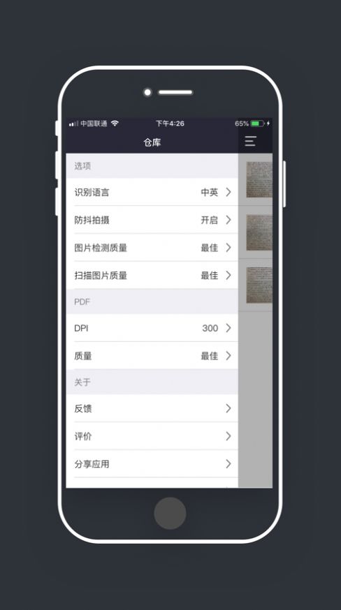 大全图文识别app图1