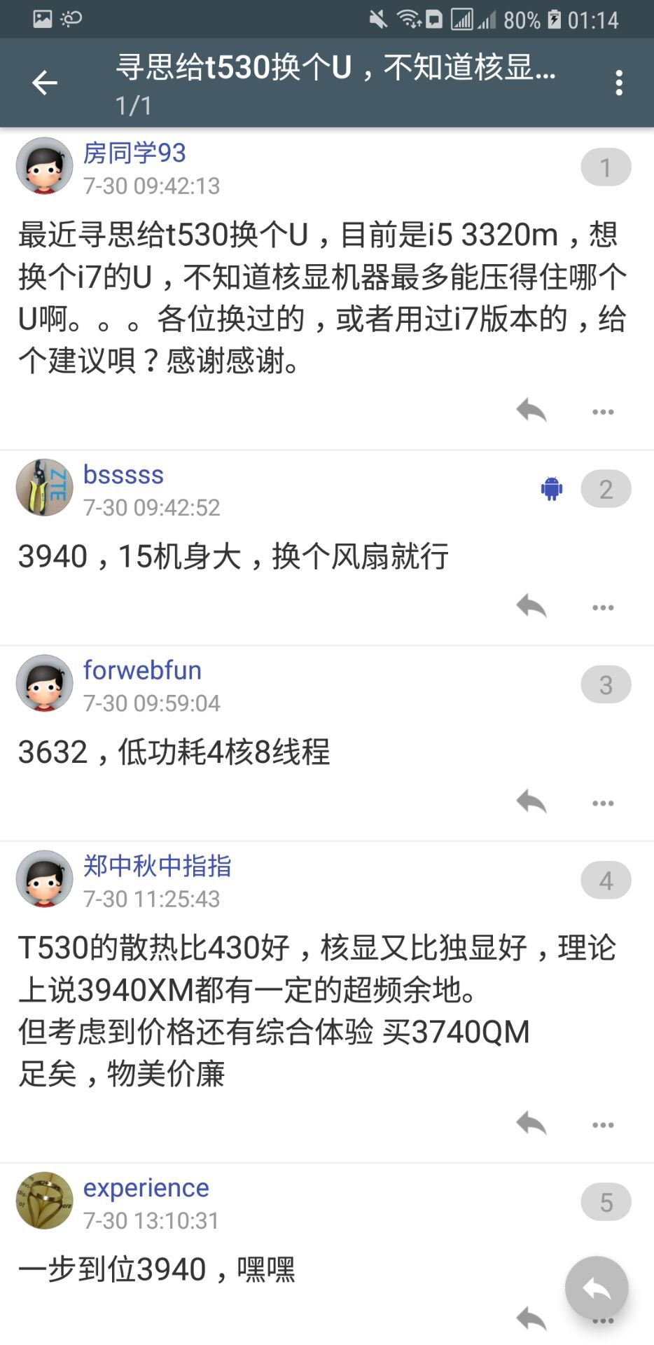 四海资讯app客户端下载图片2