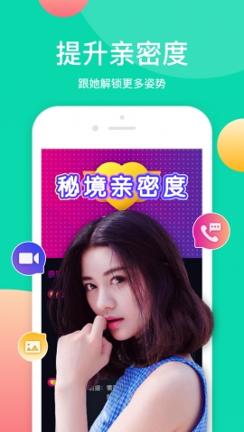 桃色小视频app图1