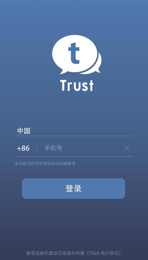 trust交友app官方版图片1