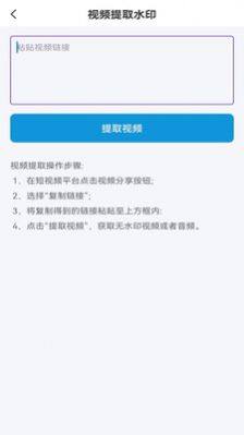 视频提取器app图1