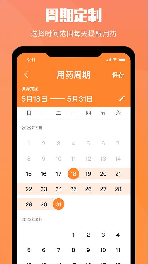 黄历大字版app图1