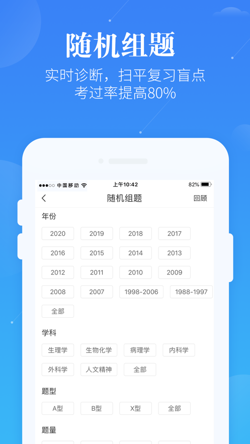 医学考研蓝基因官方app最新版图片3