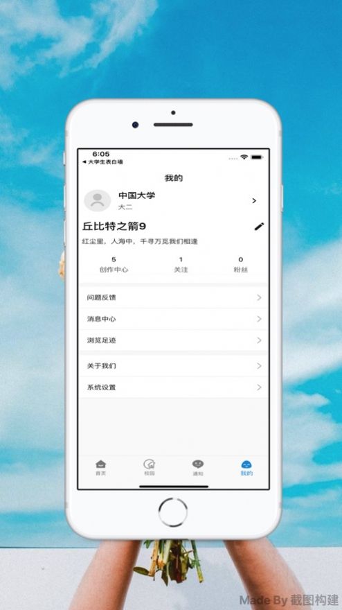 大学生表白墙app图1