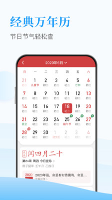 天天得宝app图2