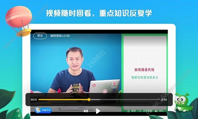 西瓜创客app图0