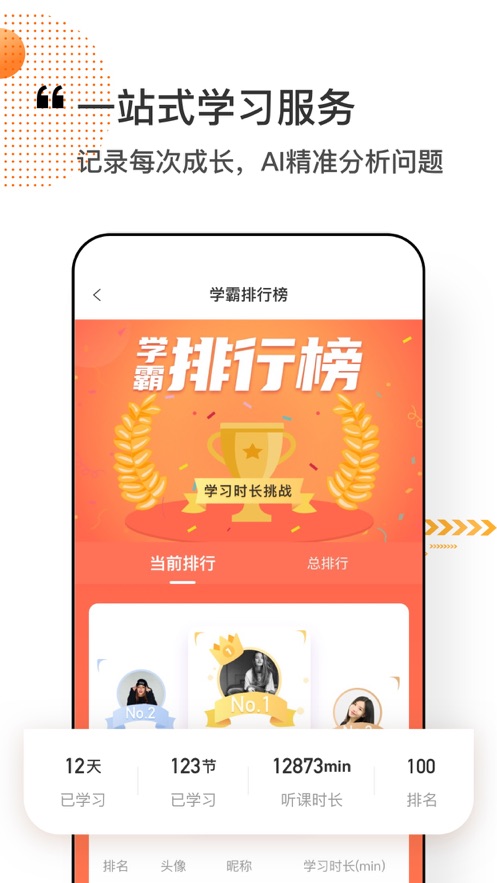 看点云课堂app官方版图片2