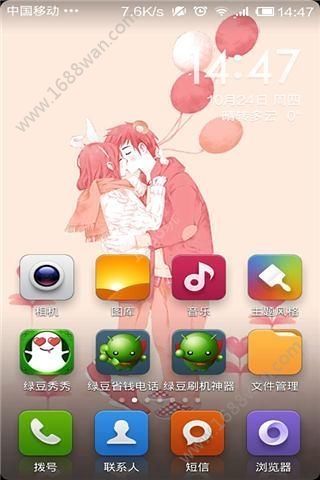 吻别app图2