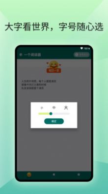 一个阅读器app图2