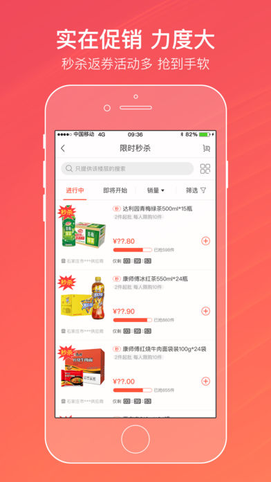 新商联盟网上订烟登录图1