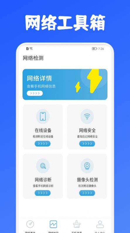 老王测速器app手机版图片1