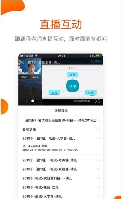 嗨聚师app图2