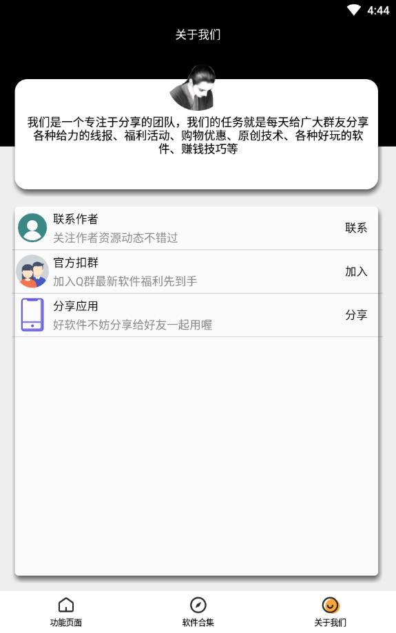 陪撩小助手app图1