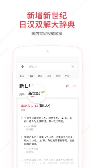 中英好学词典大全手机版图0