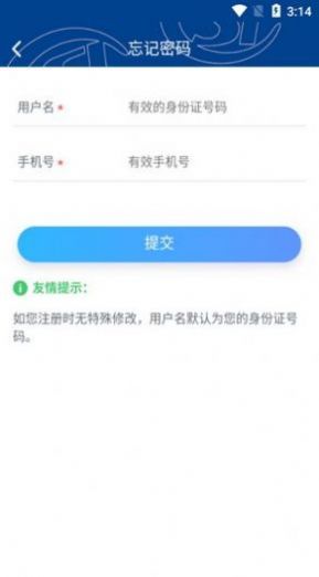 霸州城乡居保app认证下载安装2022最新版图片1