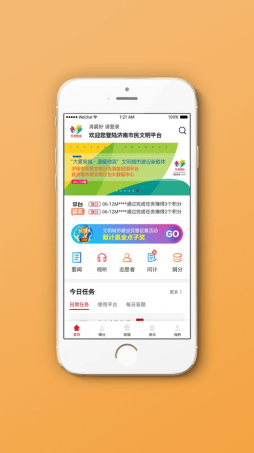 我爱泉城app官方版图片1