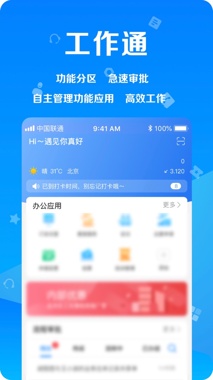 TTGG客户宝办公软件app图0