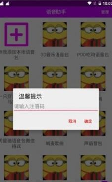 大黄人语音助手app图0