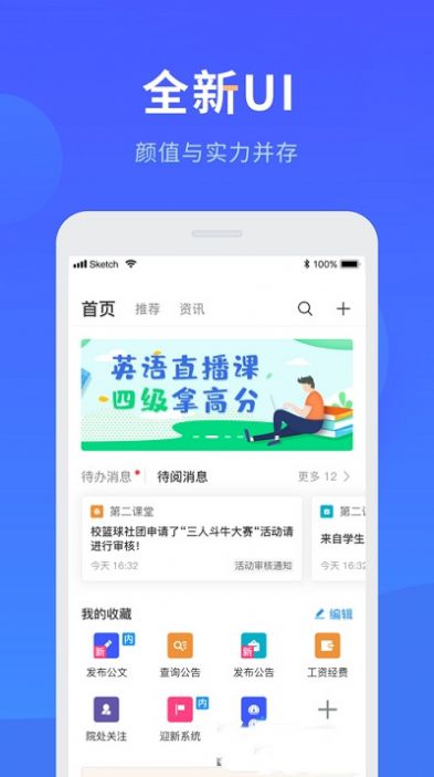 智慧药校应用app手机版图片1