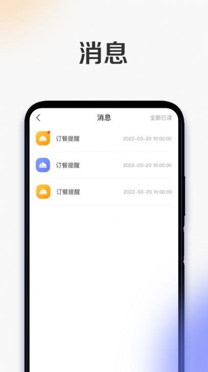 平安云厨app图3