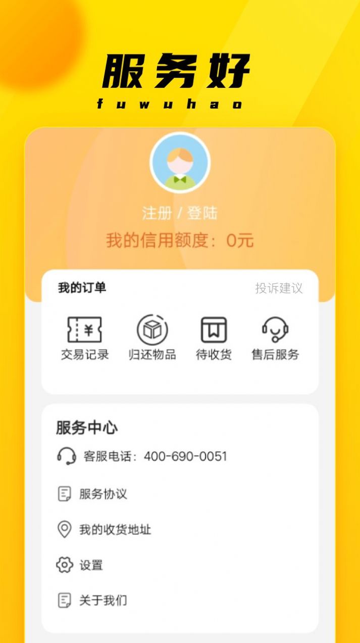 融租优品app图1