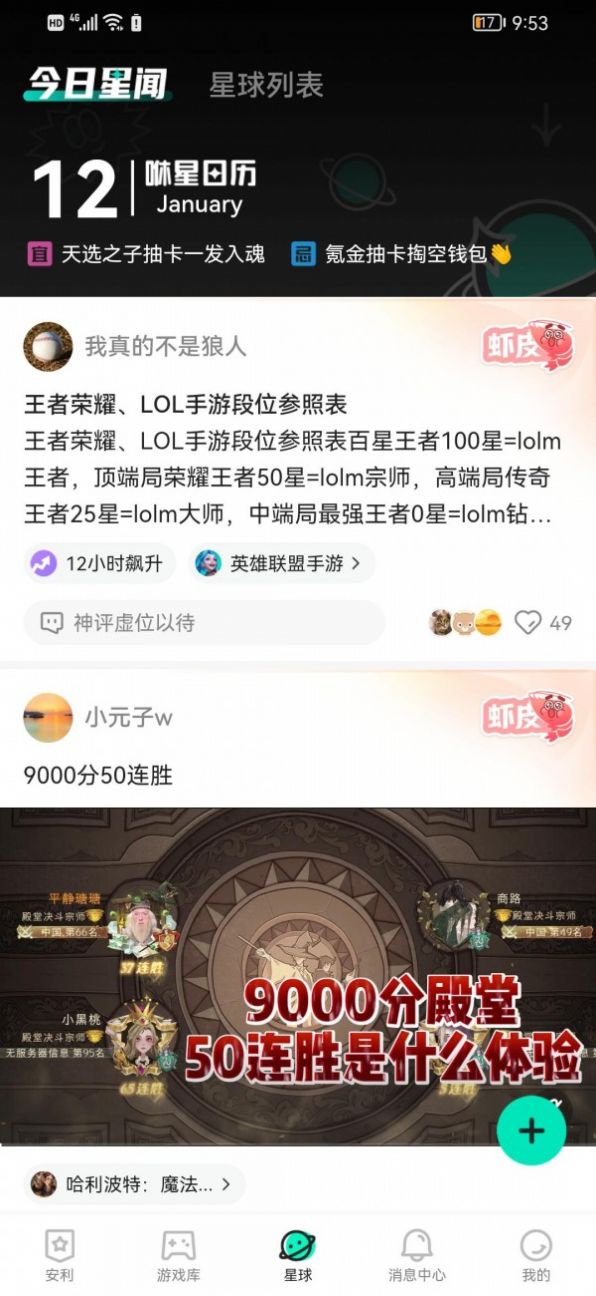 咻咻星球iOS版app图片1