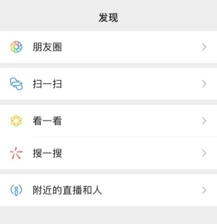 ios微信7.0.20正式版下载安装图片1