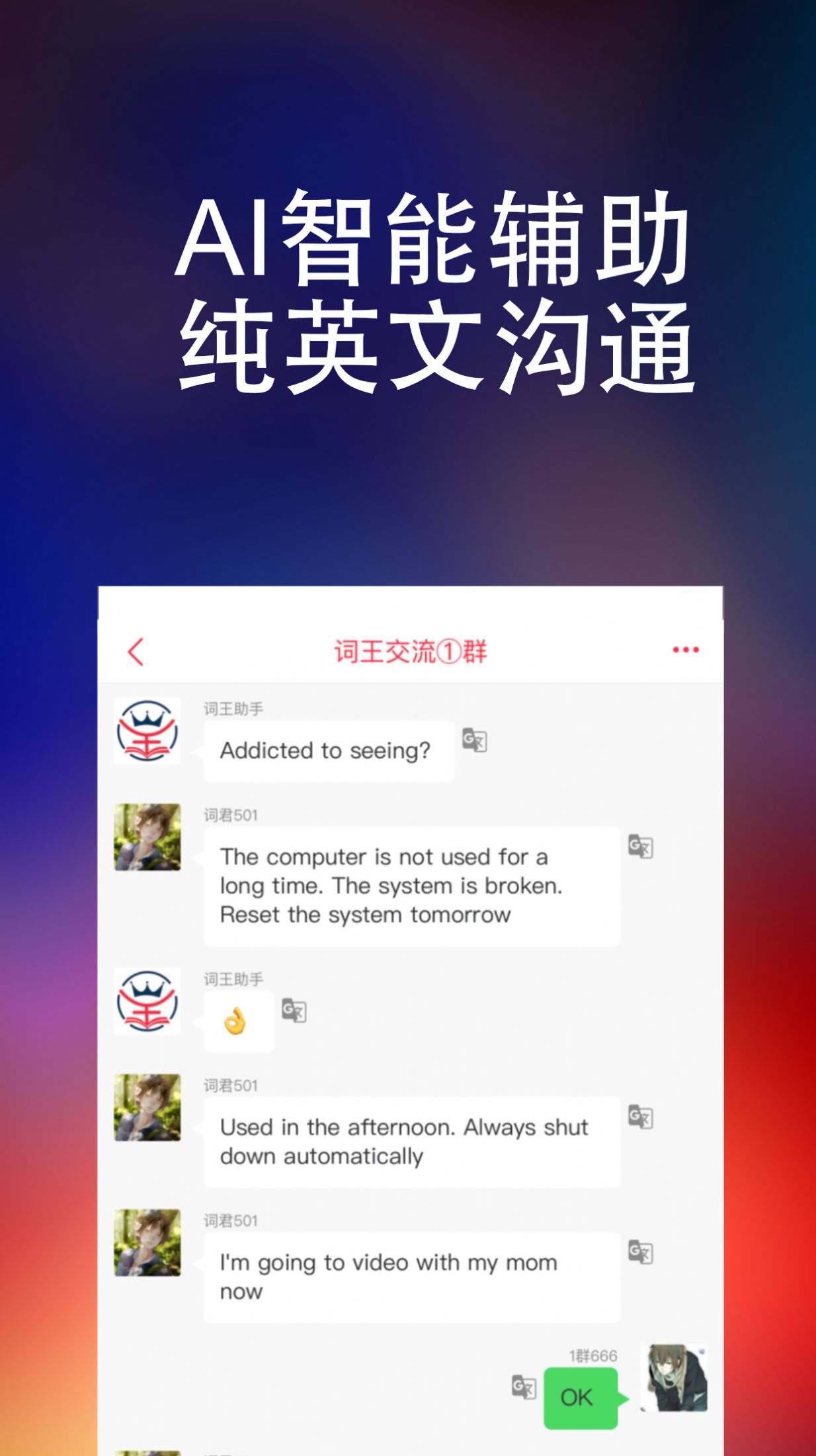 东方万词王app官方版图片1