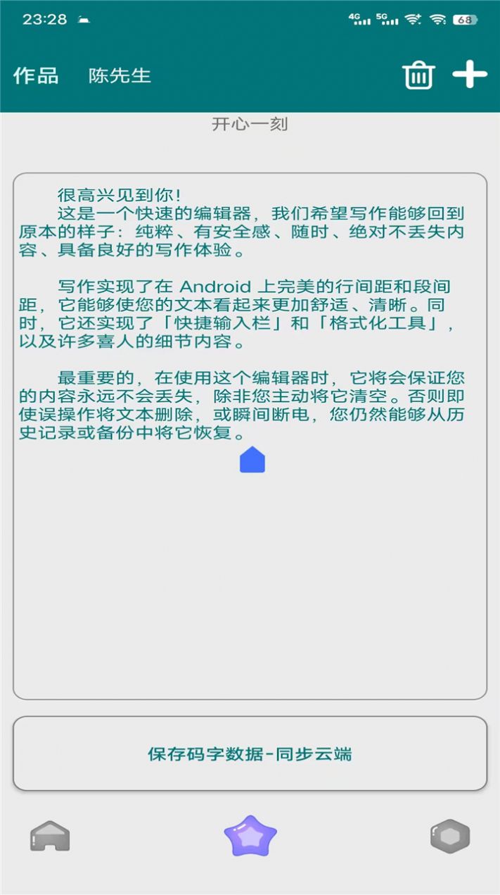 奇迹助手app最新版图片1