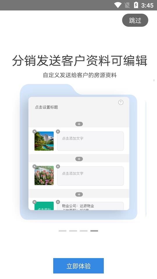 AI电销助手app图0