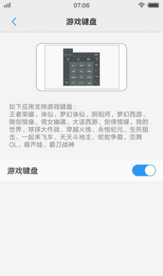 vivo输入法离线语音图1