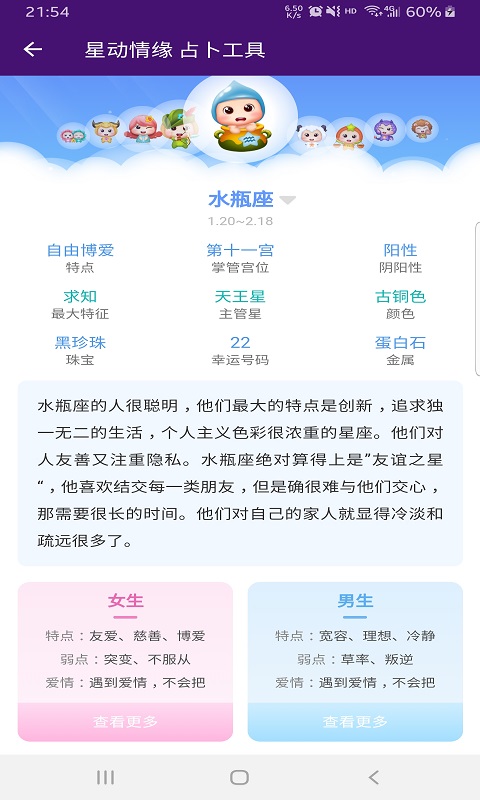 星动情缘app免费版图片1