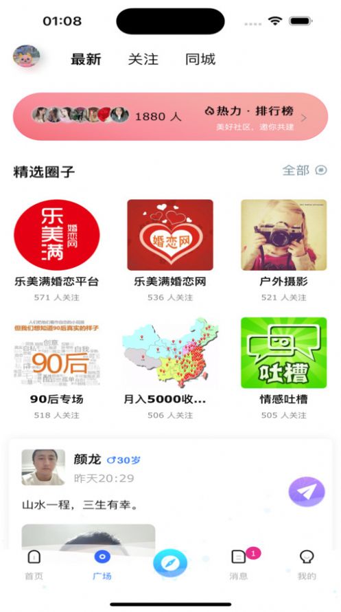 乐美满app图2