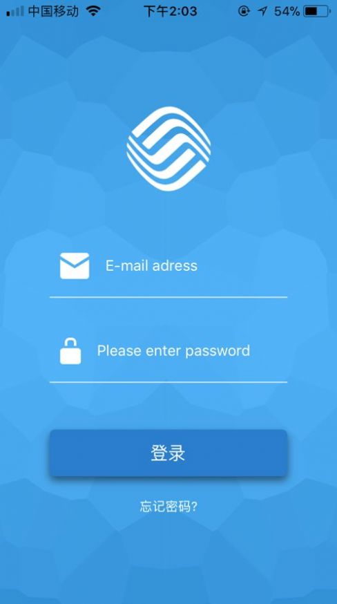 中铁e通办公app官方版图片1