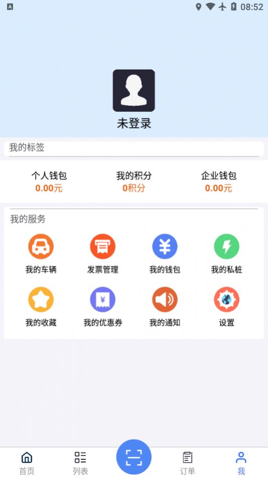 森源云充app图1