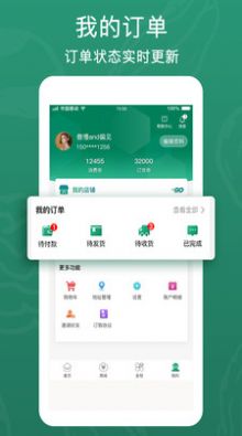 西域盛鑫app图1