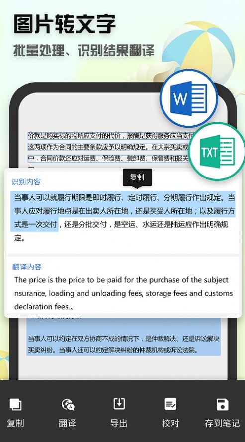 扫描识别全能王app图1