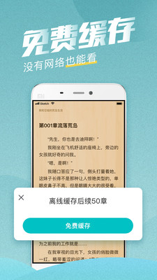 滚滚小说app最新版图1