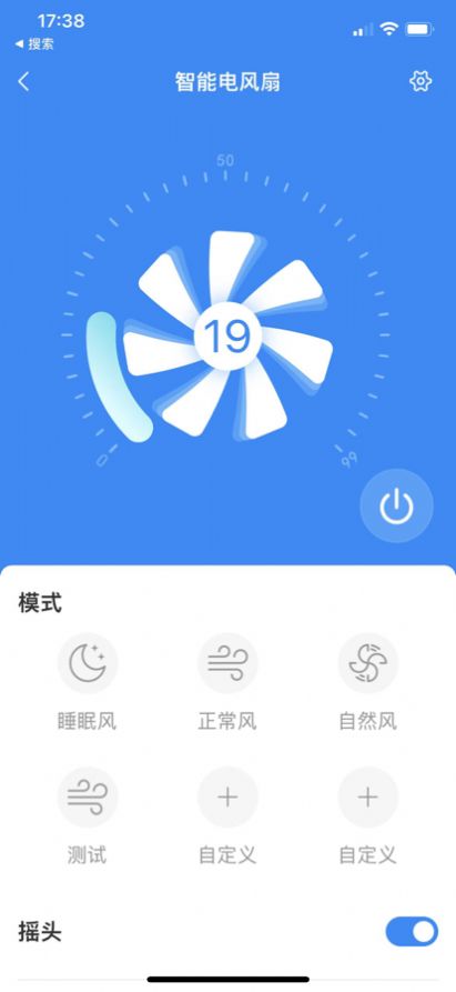 骐骥智能app图2