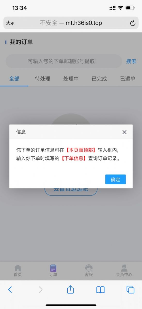 MT创业网app图1