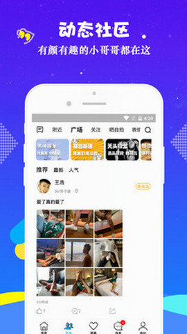 越约极速版app图2