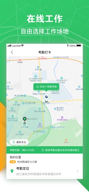 点雇求职app图0