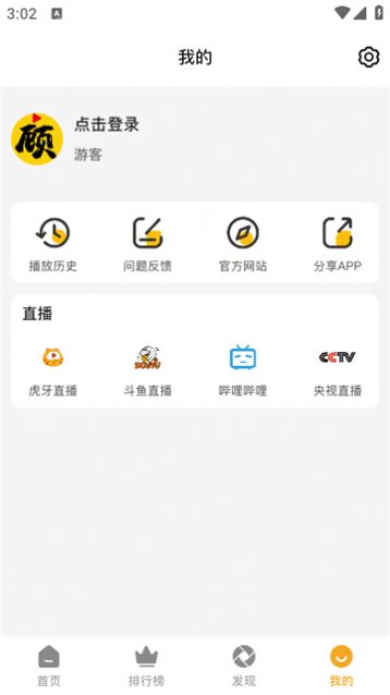 顾我追剧app图1