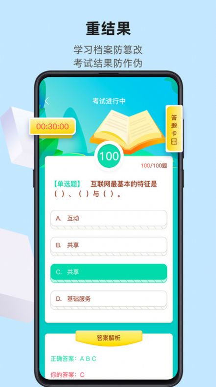 优东惠学综合学习平台app安卓版图片1