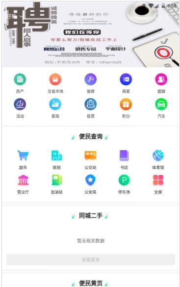 盱眙资讯app图0