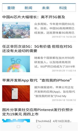 龙头报app图2