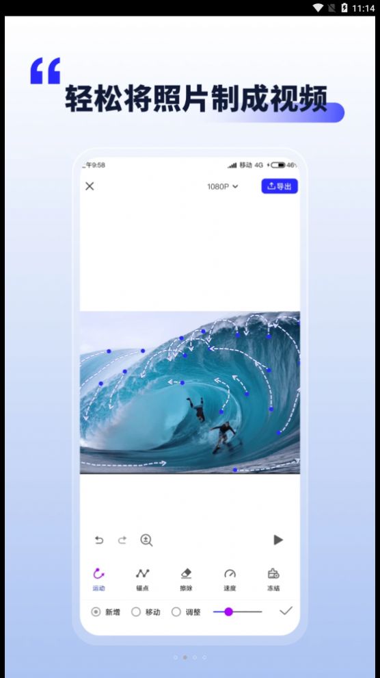 照片动起来app图1
