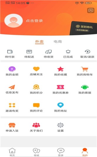 乐享威宁app图1