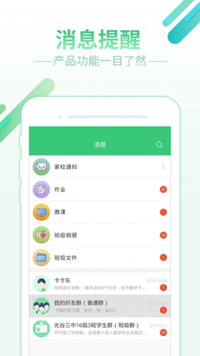 智慧树在线教育app图1