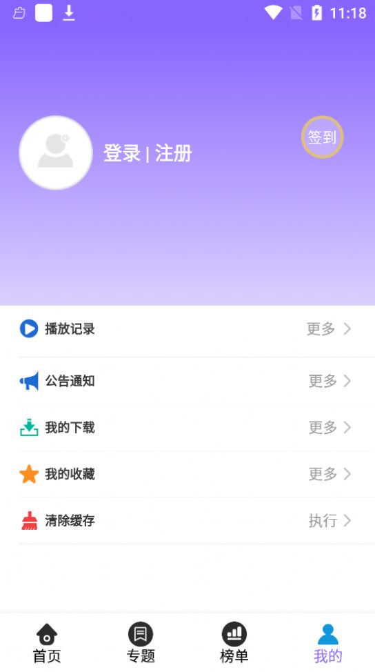 情怀影视app图2